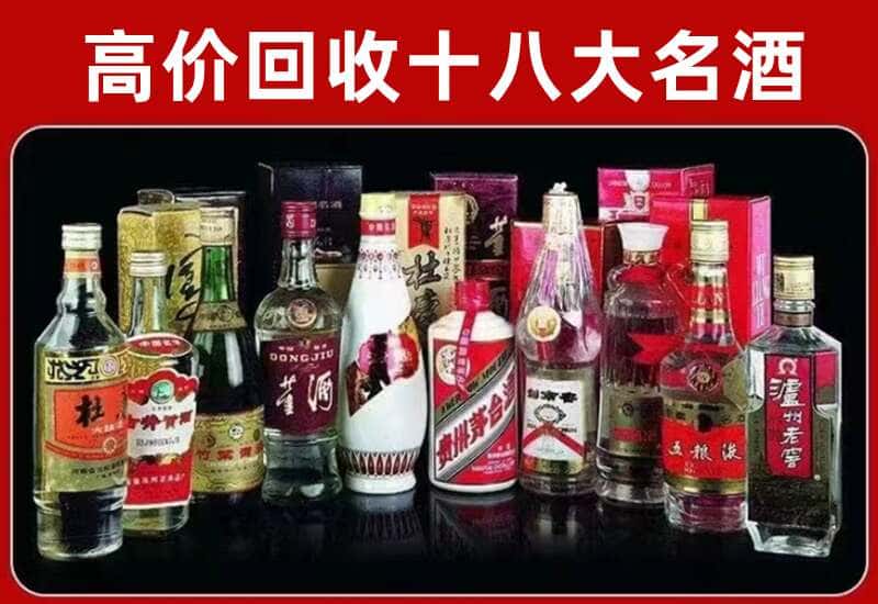 德兴市茅台酒回收